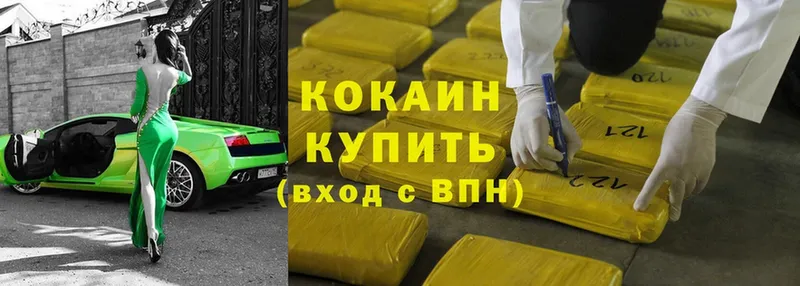 Cocaine Columbia  цена   Ленинск-Кузнецкий 