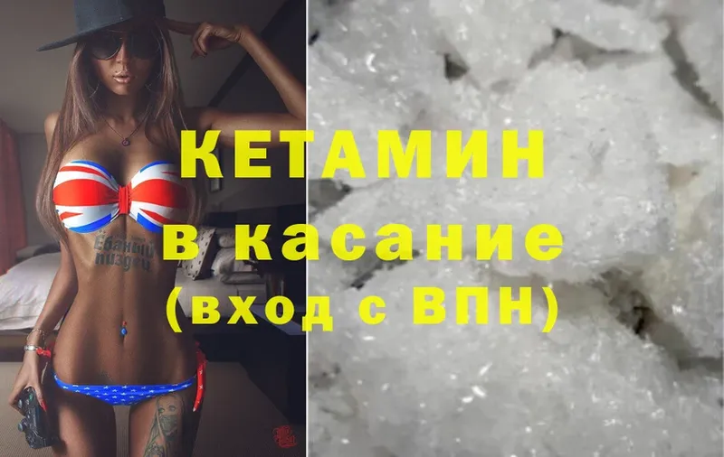 сколько стоит  Ленинск-Кузнецкий  Кетамин ketamine 